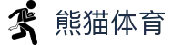 熊猫体育「中国」官方网站 - 快乐运动,智慧健身